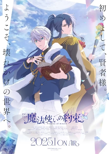 Постер Клятва волшебника Постер Клятва волшебника